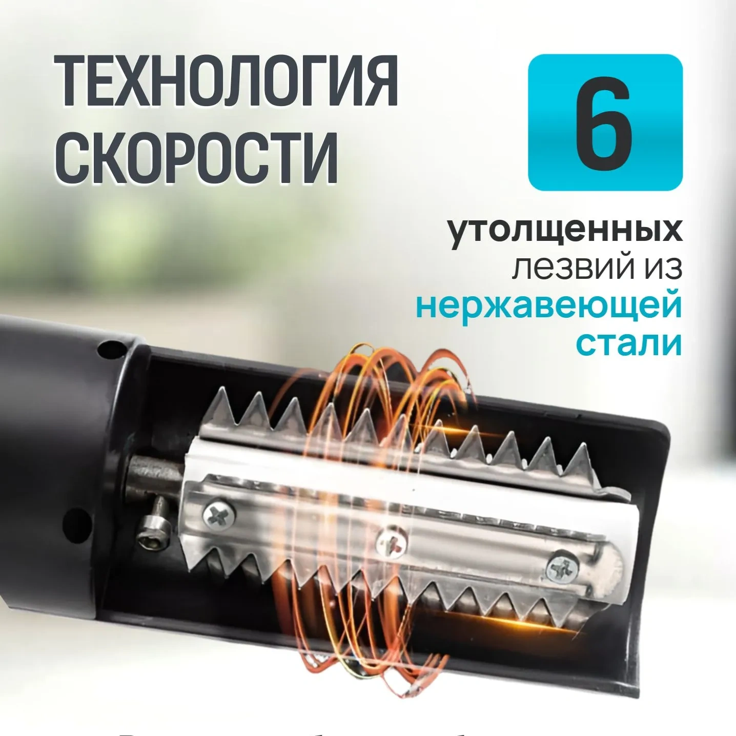 Острые лезвия